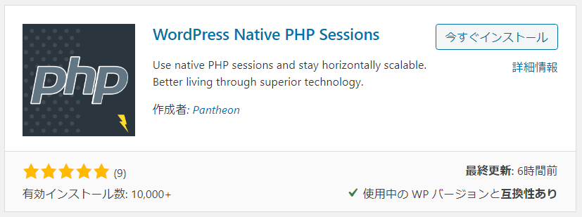 Native PHP Sessions for WordPress